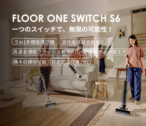 Floor Washers, Carpet Cleaners, Vacuums & More | Tineco